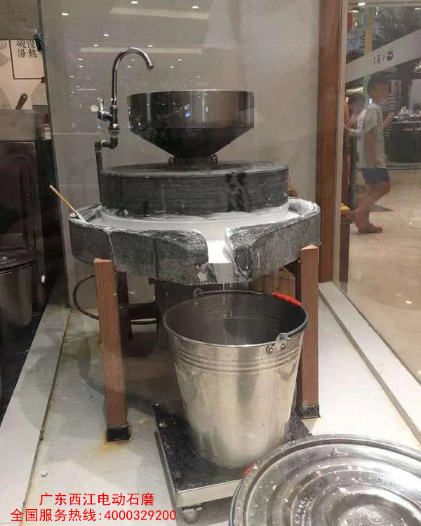 西江电动石磨