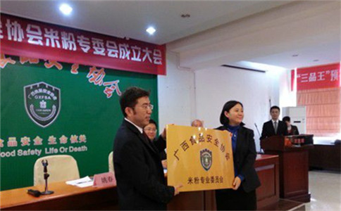 米粉业委员会