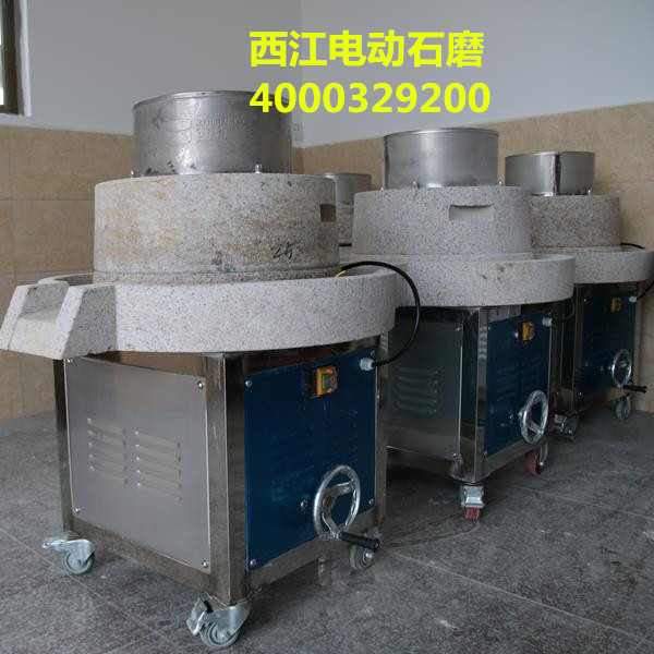 小型电动石磨