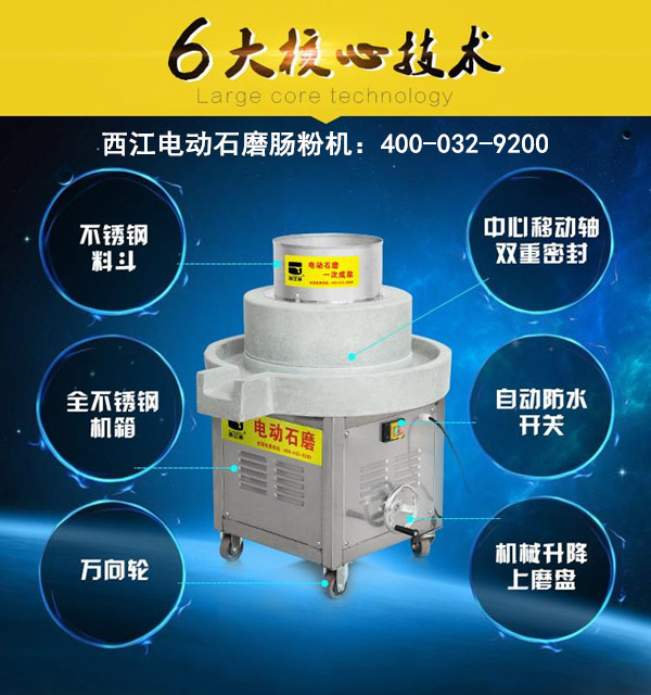 米粉机专用电动石磨机磨米浆40公斤