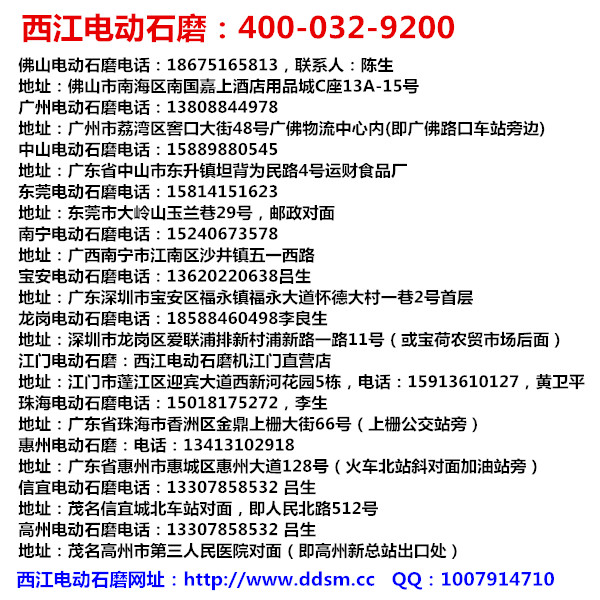 石磨肠粉机