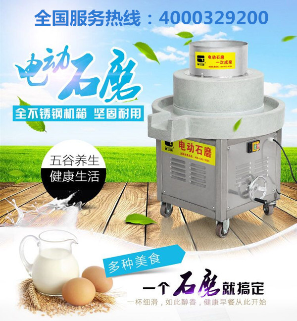 湖南电动石磨肠粉机