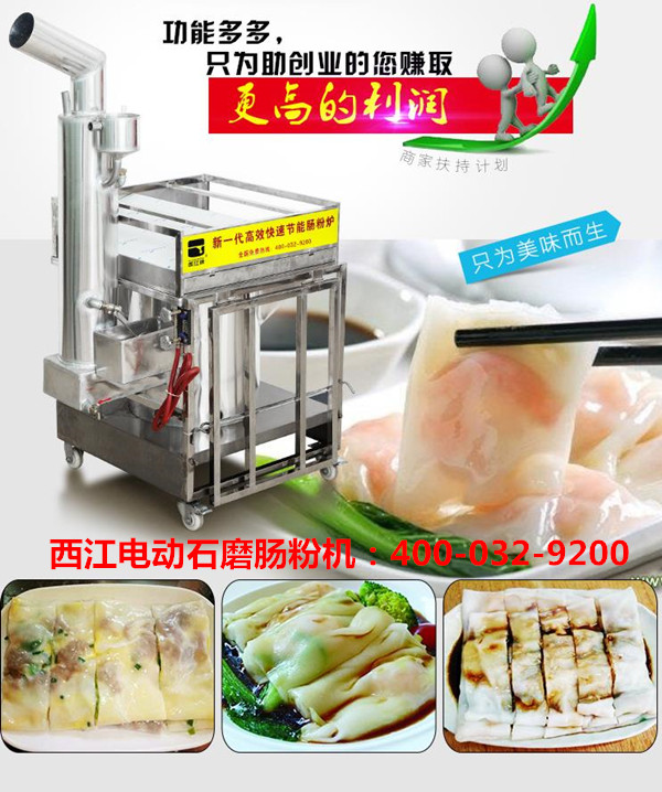 高压肠粉机西江迎来哈尔滨客户