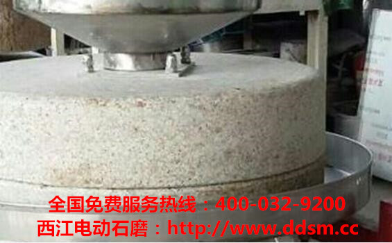 芝麻糊石磨机招商