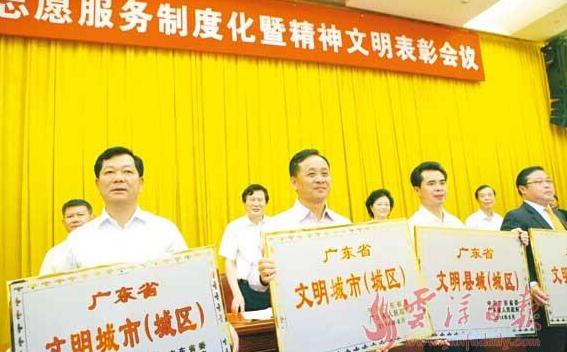 云浮市荣膺“广东省文明城市”称号