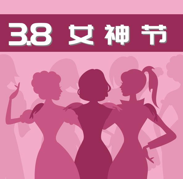 西江电动石磨谨祝女神节快乐